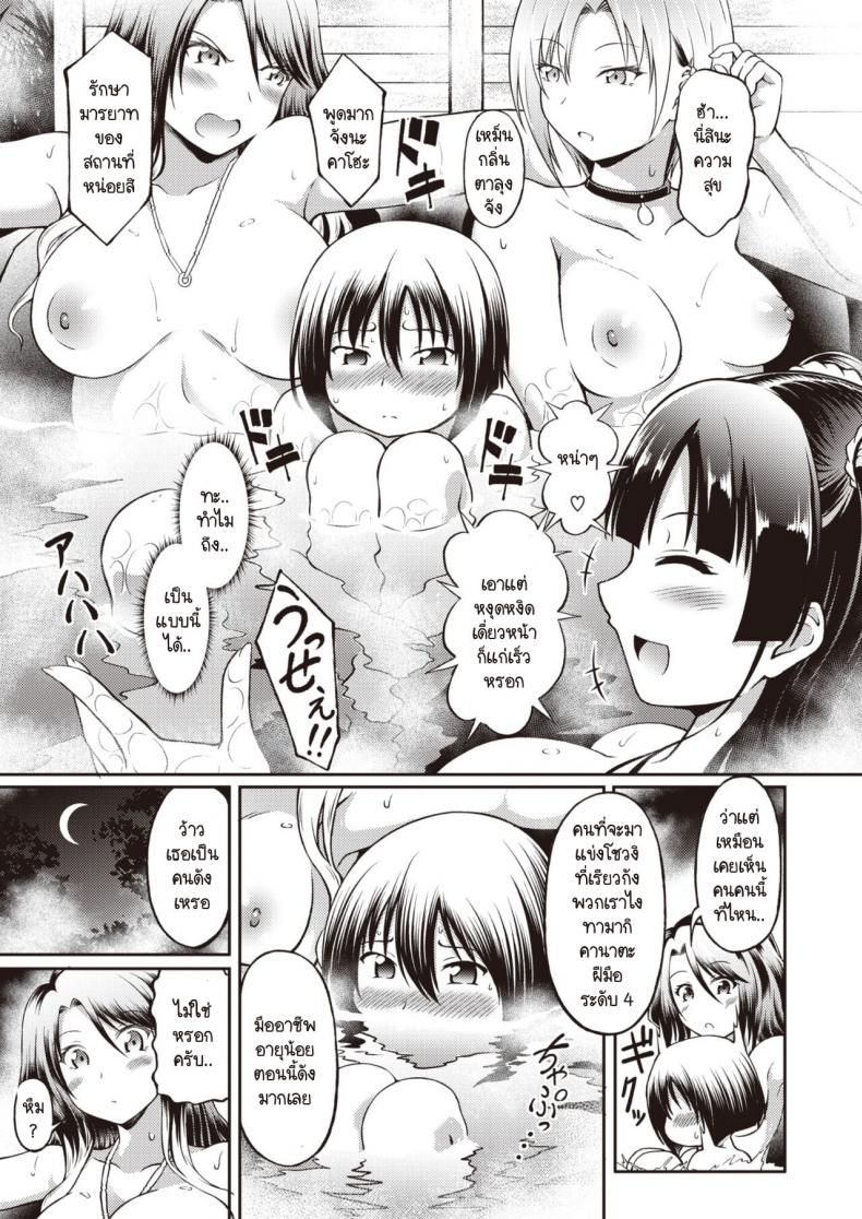 เหล่าสาวแกลที่ช่วยให้คุณแมนขึ้น [Takoyaki Rock] Iyashiteyanyo ภาพ 2