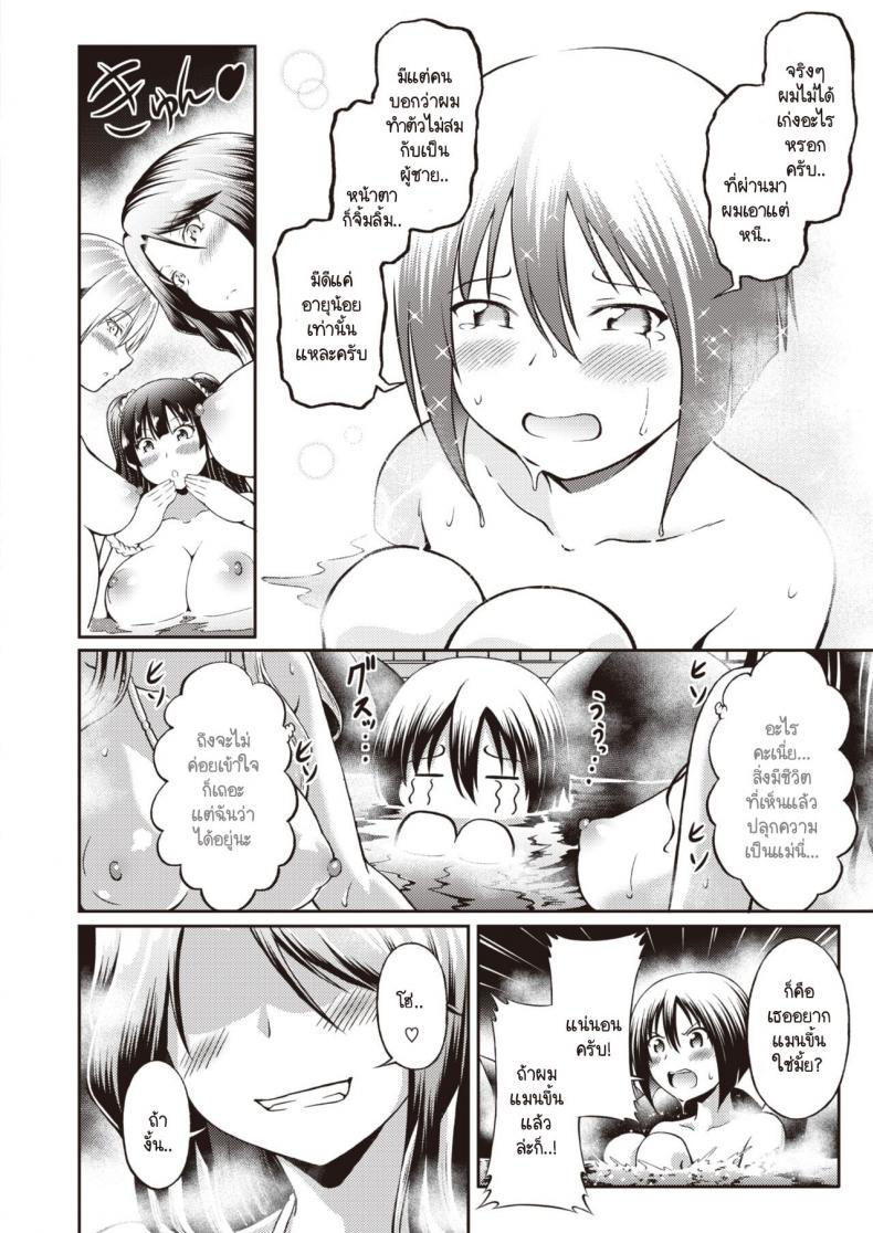เหล่าสาวแกลที่ช่วยให้คุณแมนขึ้น [Takoyaki Rock] Iyashiteyanyo ภาพ 3