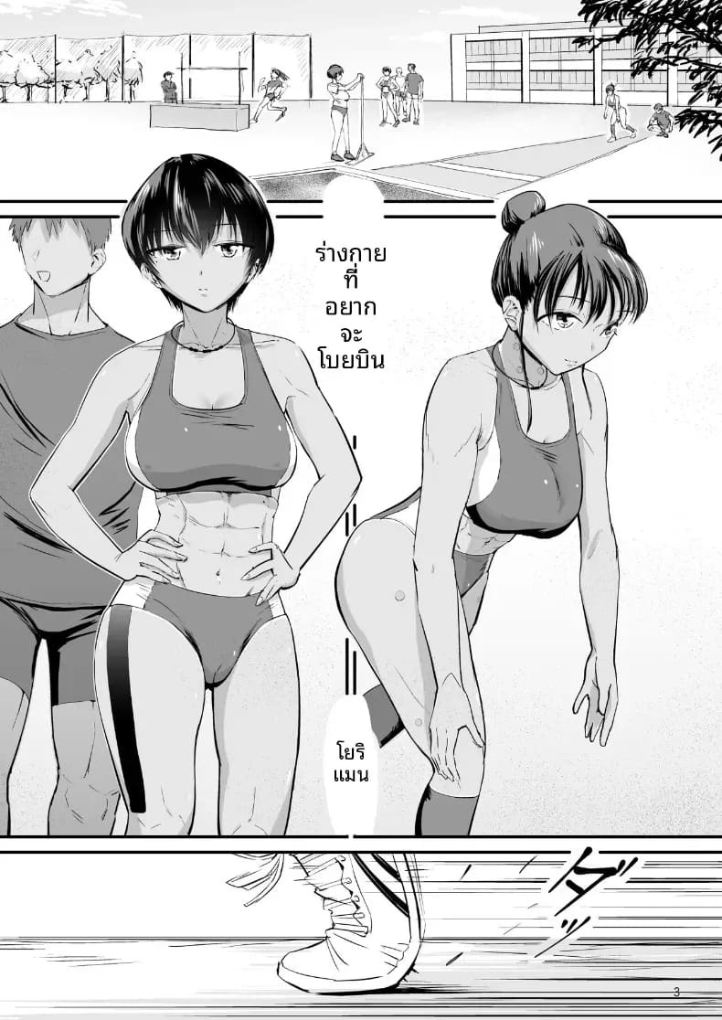 บนผิวสีเเทนของเพื่อนสมัยเด็ก [Yori manga studio] ภาพ 1