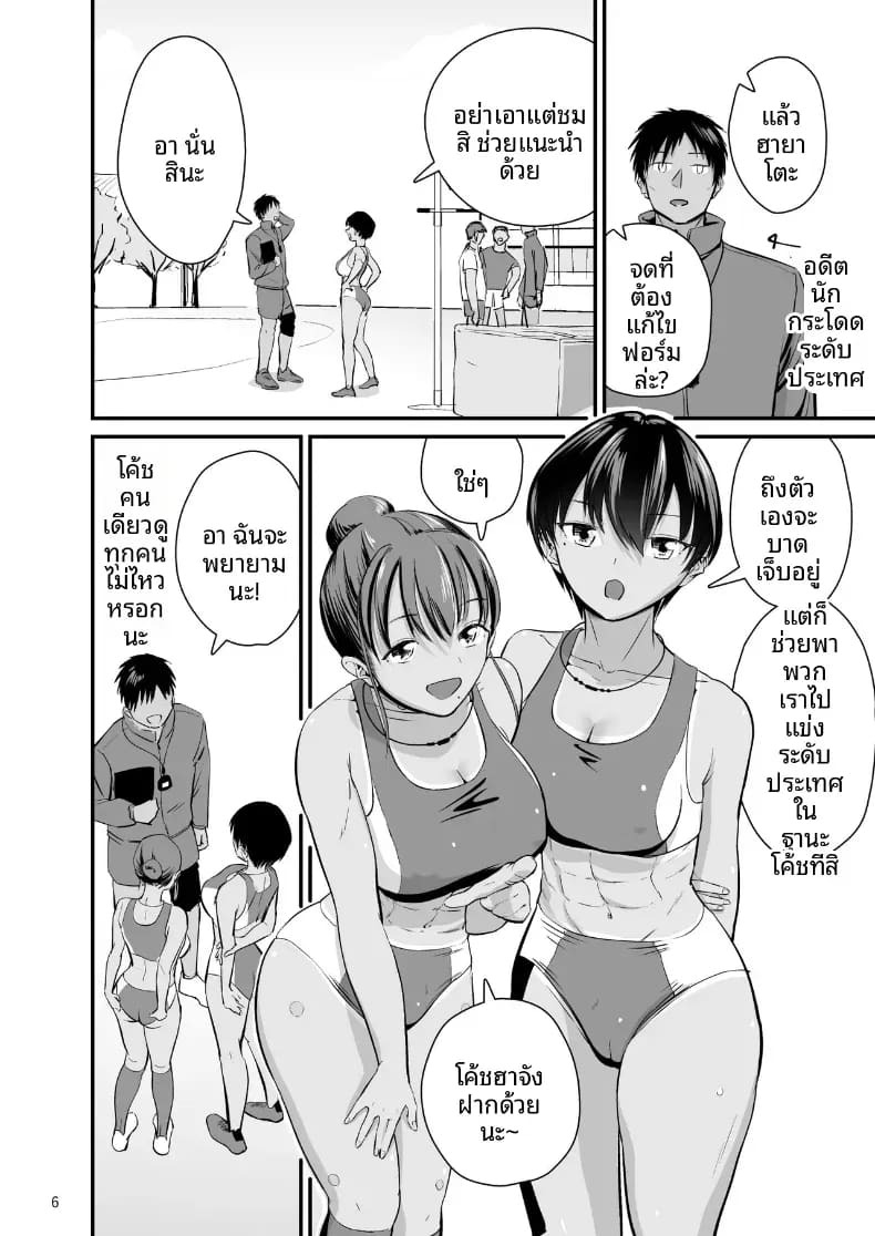 บนผิวสีเเทนของเพื่อนสมัยเด็ก [Yori manga studio] ภาพ 4