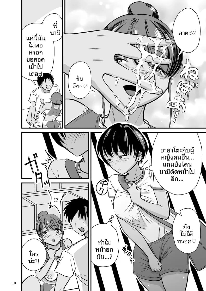 บนผิวสีเเทนของเพื่อนสมัยเด็ก [Yori manga studio] ภาพ 8