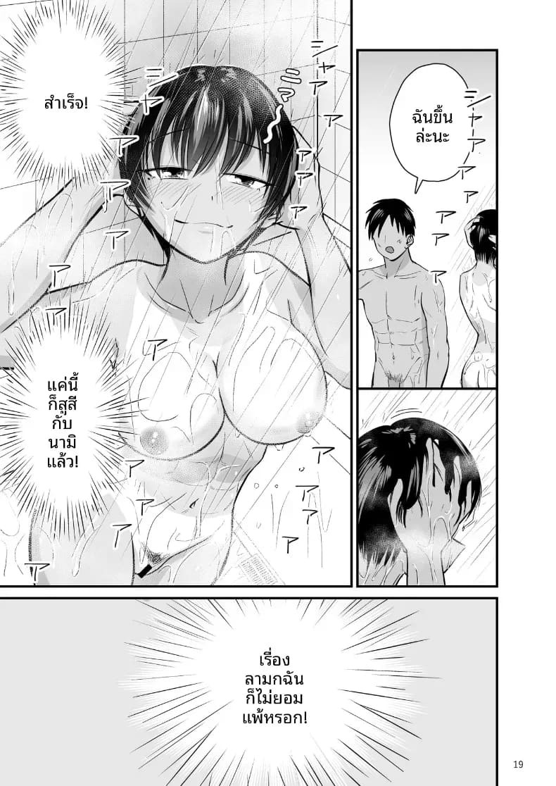 บนผิวสีเเทนของเพื่อนสมัยเด็ก [Yori manga studio] ภาพ 17