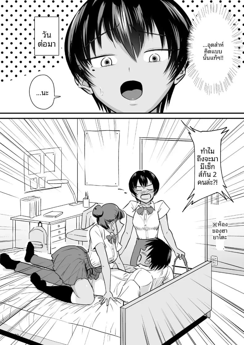 บนผิวสีเเทนของเพื่อนสมัยเด็ก [Yori manga studio] ภาพ 18