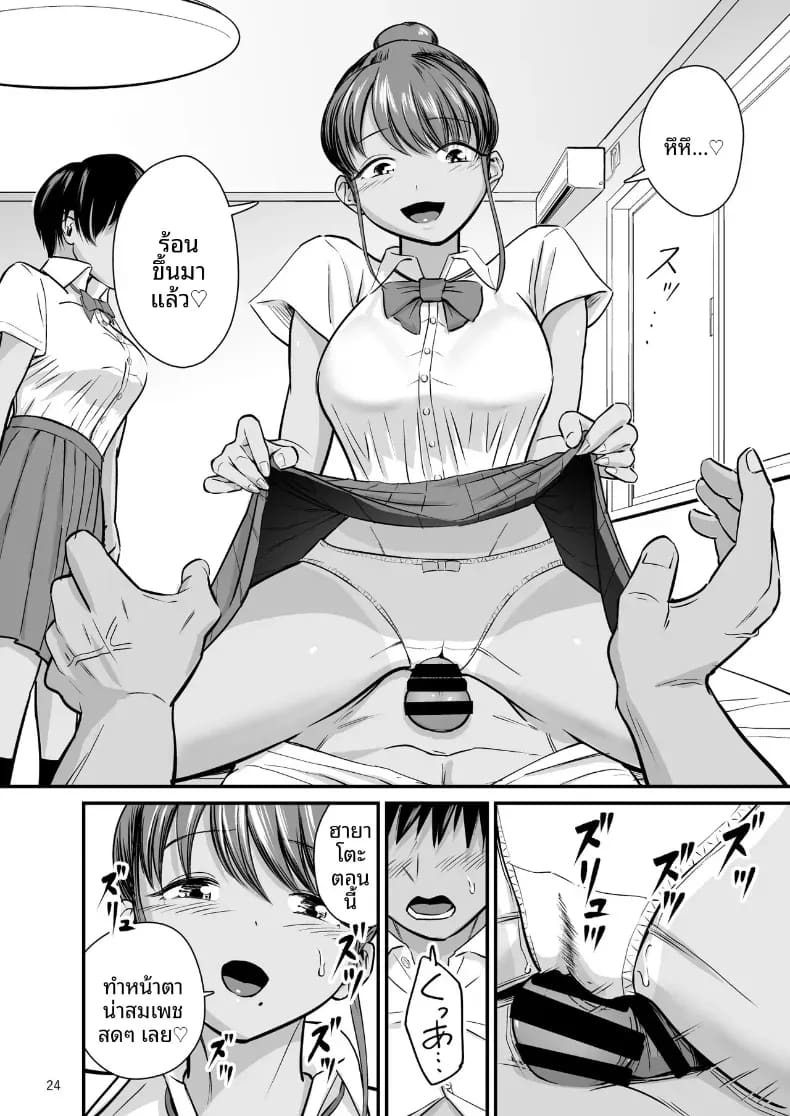 บนผิวสีเเทนของเพื่อนสมัยเด็ก [Yori manga studio] ภาพ 22