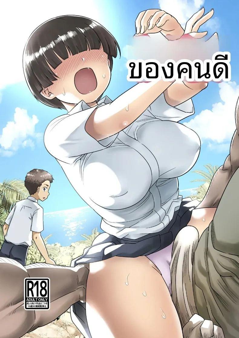 คุณโอโนะบนเกาะร้าง