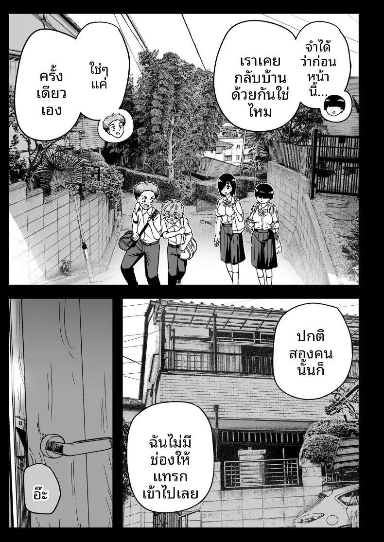 คุณโอโนะบนเกาะร้าง ภาพ 3