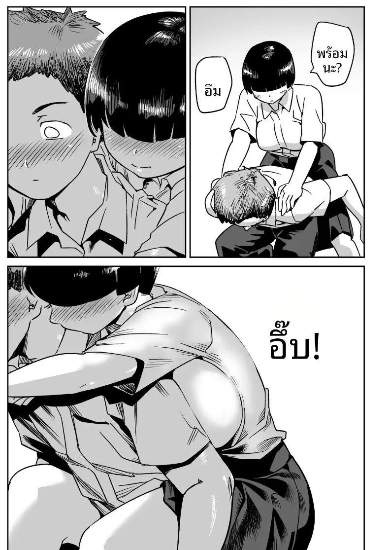 คุณโอโนะบนเกาะร้าง ภาพ 11