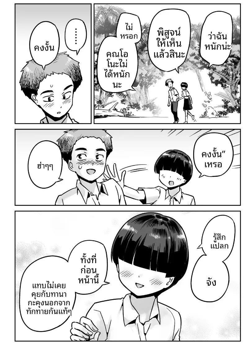 คุณโอโนะบนเกาะร้าง ภาพ 14