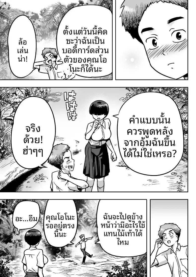 คุณโอโนะบนเกาะร้าง ภาพ 15