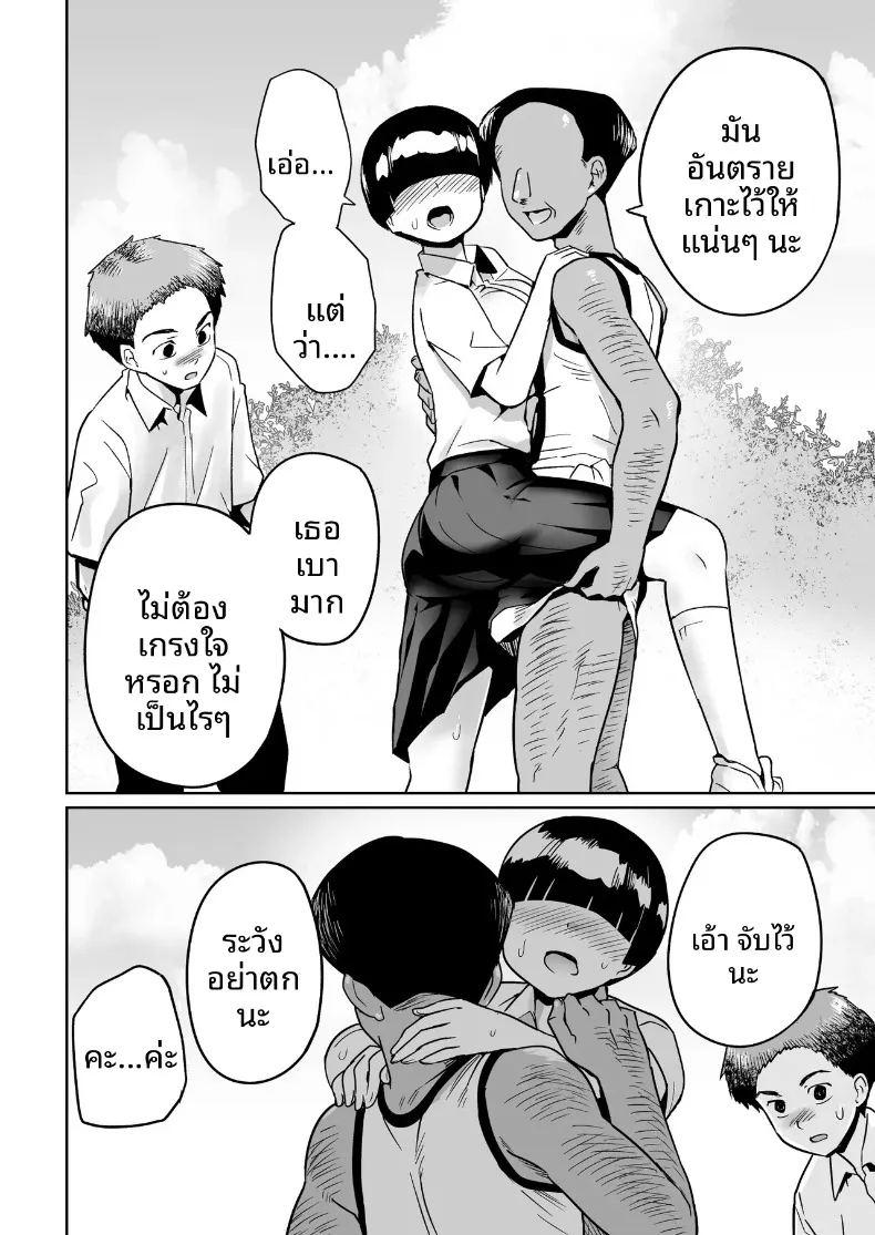 คุณโอโนะบนเกาะร้าง ภาพ 32