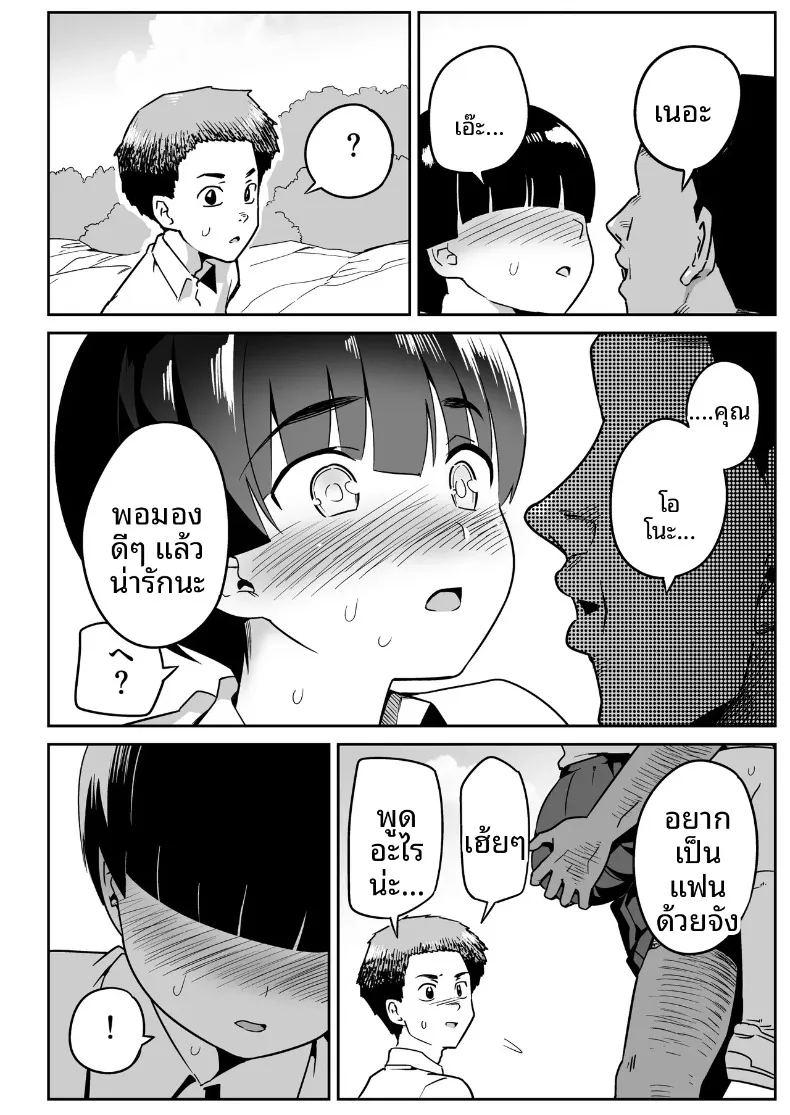 คุณโอโนะบนเกาะร้าง ภาพ 36