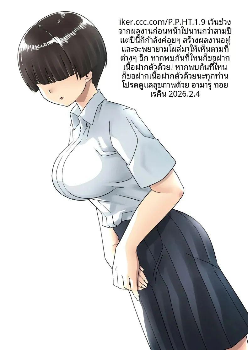 คุณโอโนะบนเกาะร้าง ภาพ 79