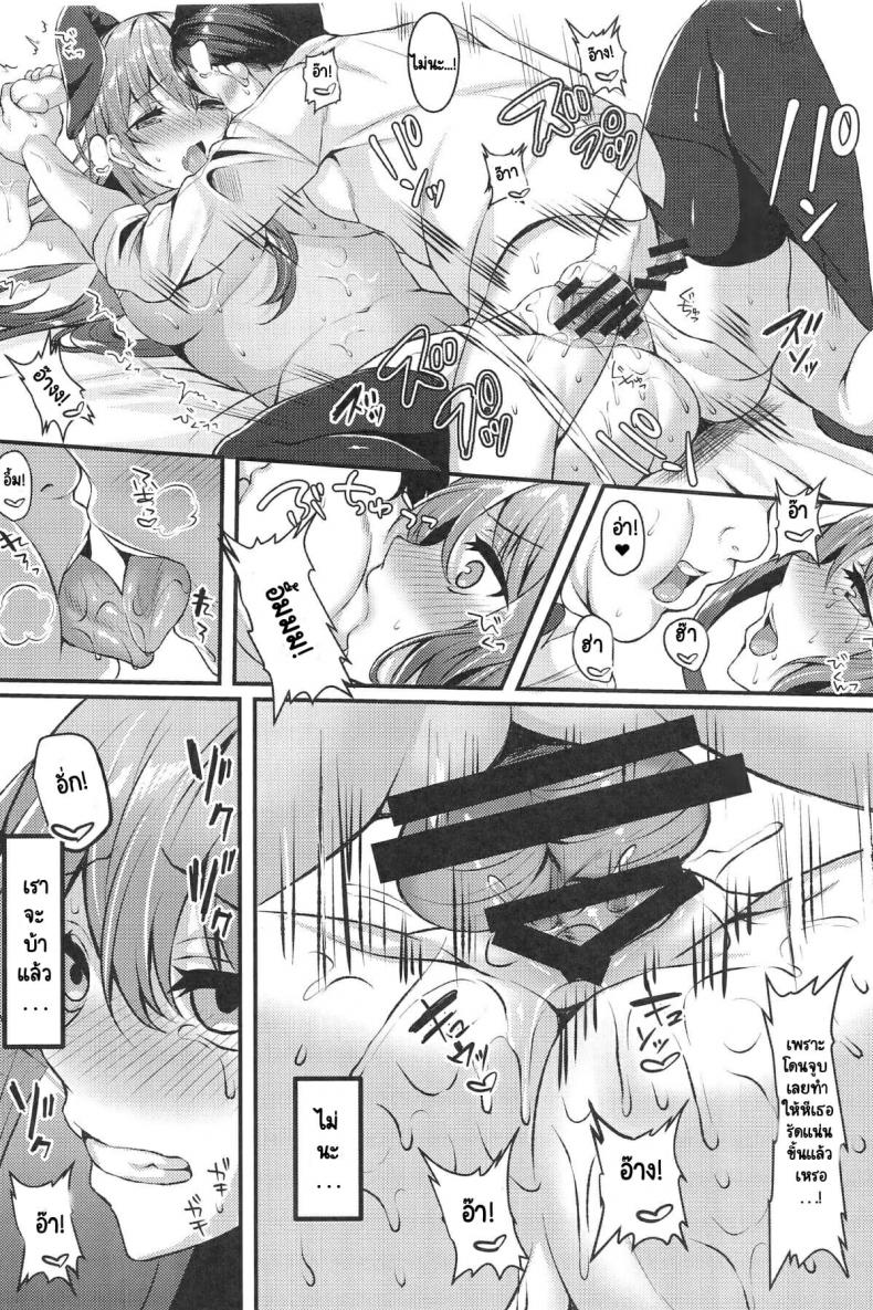 [JK-Pasta (Kurata Muto)] Enkou JK ga NO1 Awahime ni Ochiru made ภาพ 9