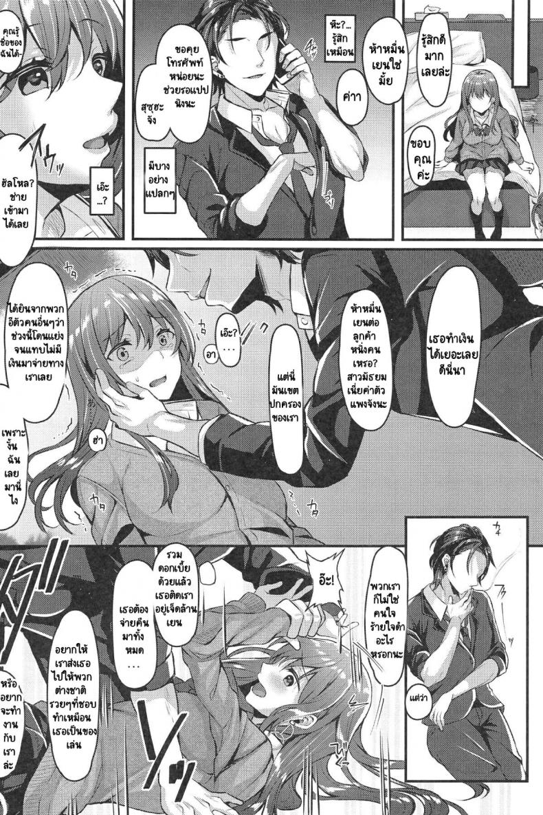 [JK-Pasta (Kurata Muto)] Enkou JK ga NO1 Awahime ni Ochiru made ภาพ 4