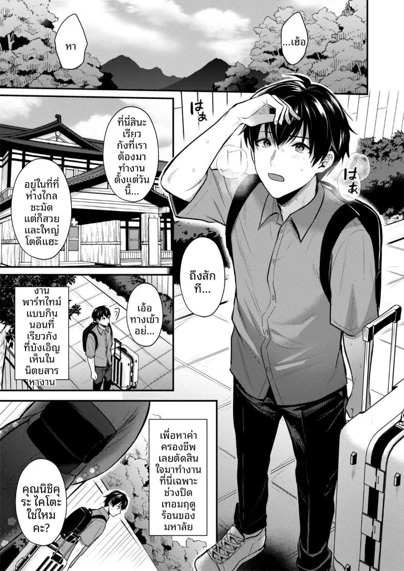 ปิดเทอมหน้าร้อนกับโอคามิสาวเเกล [Pei] ปิดเทอมหน้าร้อนกับโอคามิสาวเเกล 1 ภาพ 1