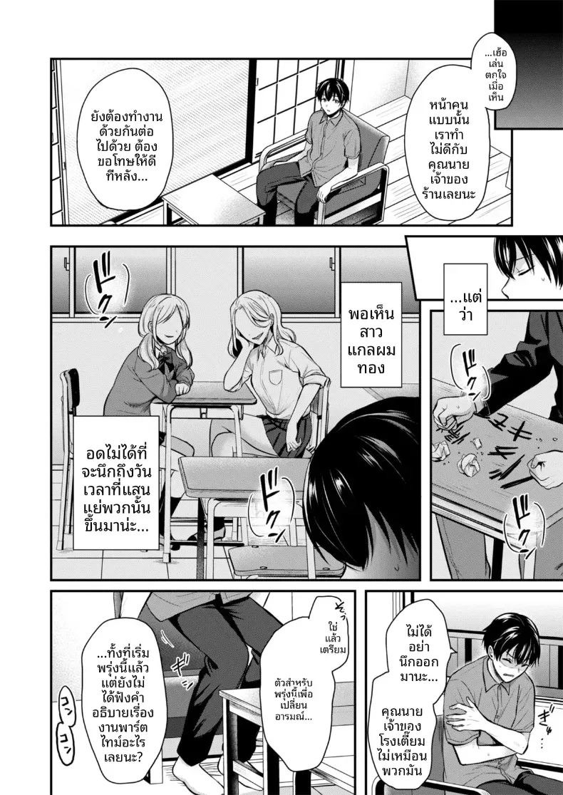 ปิดเทอมหน้าร้อนกับโอคามิสาวเเกล [Pei] ปิดเทอมหน้าร้อนกับโอคามิสาวเเกล 1 ภาพ 5