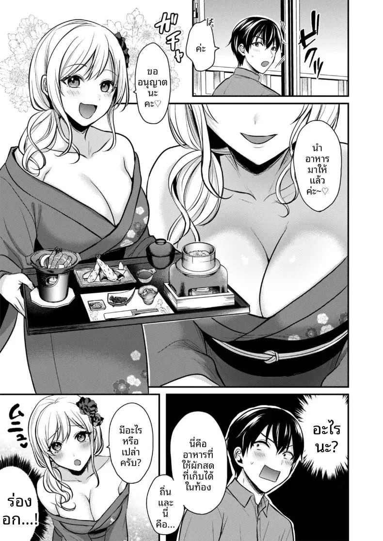 ปิดเทอมหน้าร้อนกับโอคามิสาวเเกล [Pei] ปิดเทอมหน้าร้อนกับโอคามิสาวเเกล 1 ภาพ 6