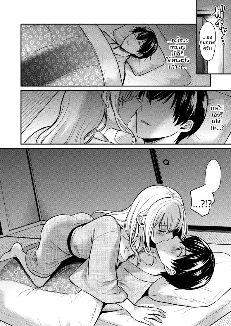 ปิดเทอมหน้าร้อนกับโอคามิสาวเเกล [Pei] ปิดเทอมหน้าร้อนกับโอคามิสาวเเกล 1 ภาพ 9