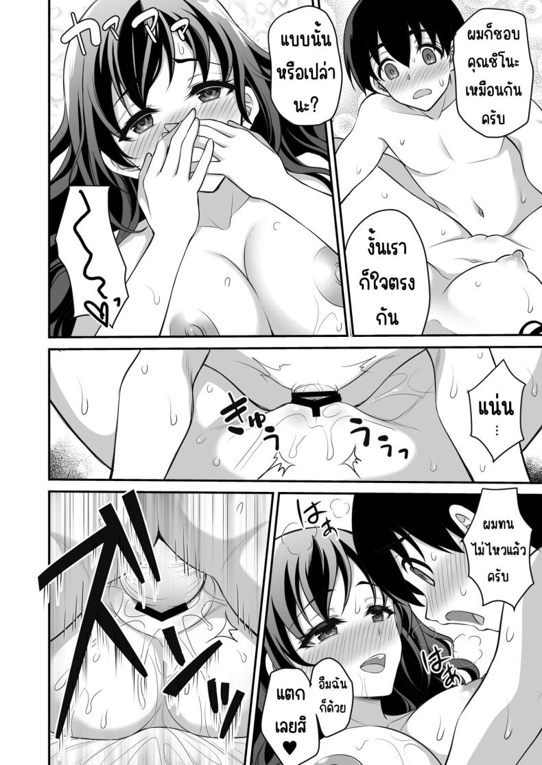 ผู้ดูแลดูแลดีเกินไป [Doushoku (Yohsyu)] Geshukusaki no JK Ryoubo ga _Mama_ Sugiru ~Onee-san to Amaama Ecchi~ ภาพ 33