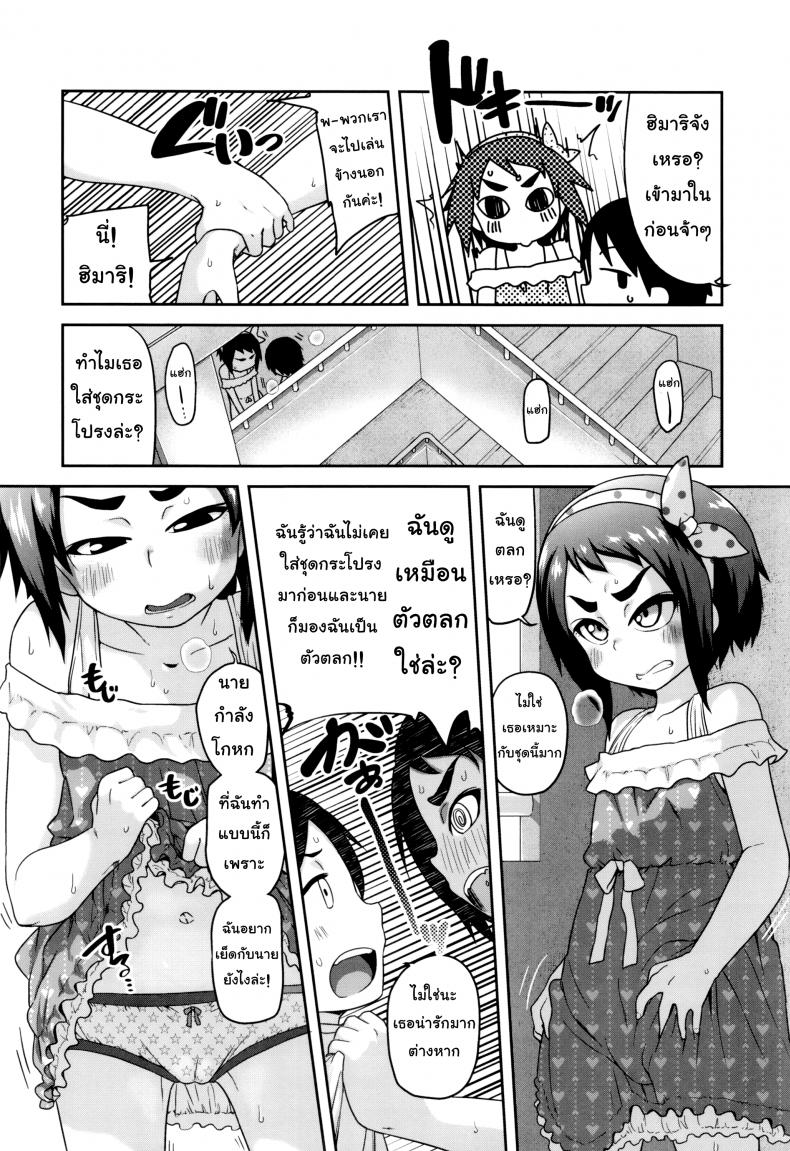 เวลาซ้อมเย็ดเรามีเหลือเฟือ [Chiguchi Miri] Gekou Jikoku ni Yarimashita - Change The Wild ภาพ 9