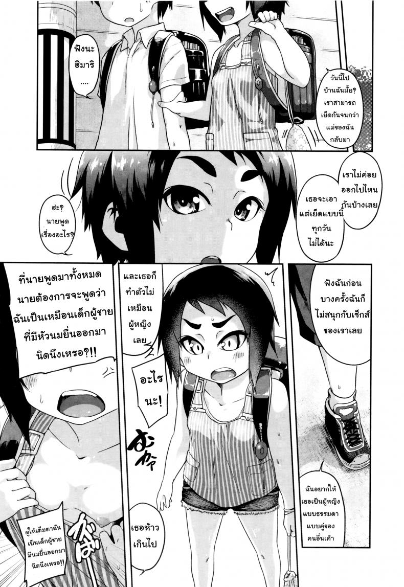 เวลาซ้อมเย็ดเรามีเหลือเฟือ [Chiguchi Miri] Gekou Jikoku ni Yarimashita - Change The Wild ภาพ 6