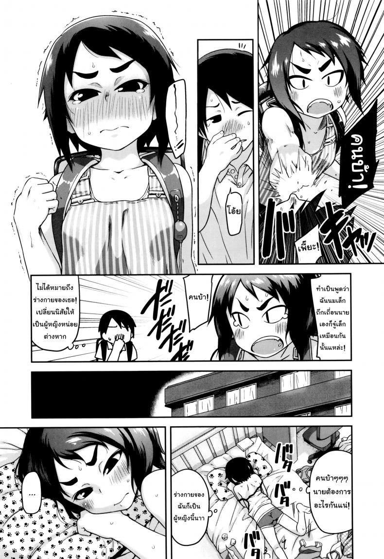 เวลาซ้อมเย็ดเรามีเหลือเฟือ [Chiguchi Miri] Gekou Jikoku ni Yarimashita - Change The Wild ภาพ 7