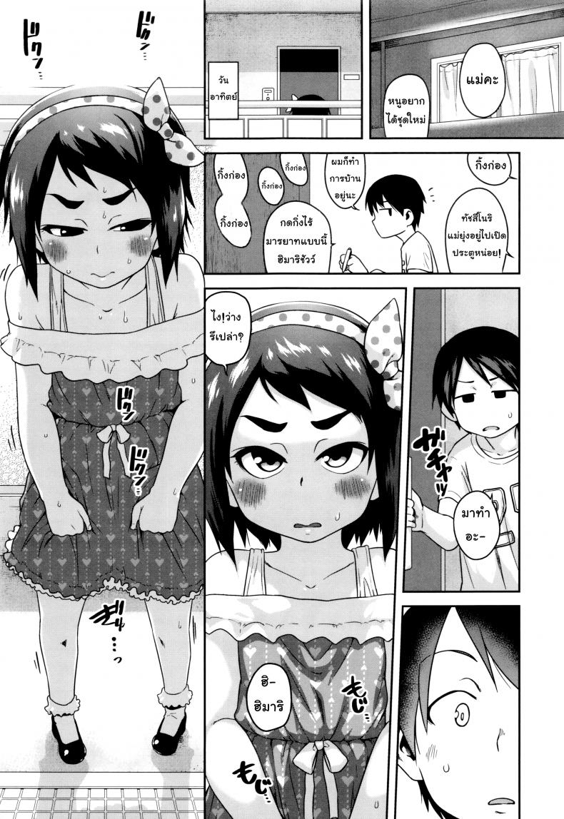 เวลาซ้อมเย็ดเรามีเหลือเฟือ [Chiguchi Miri] Gekou Jikoku ni Yarimashita - Change The Wild ภาพ 8