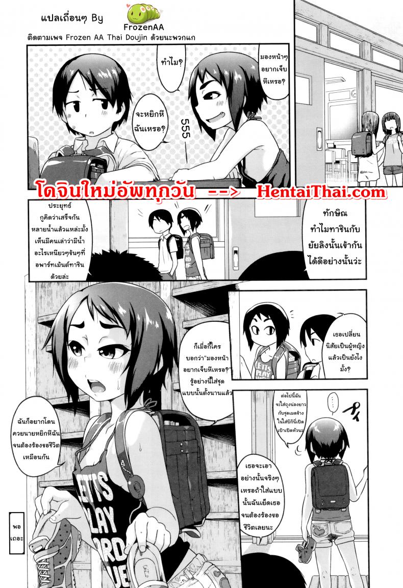 เวลาซ้อมเย็ดเรามีเหลือเฟือ [Chiguchi Miri] Gekou Jikoku ni Yarimashita - Change The Wild ภาพ 20