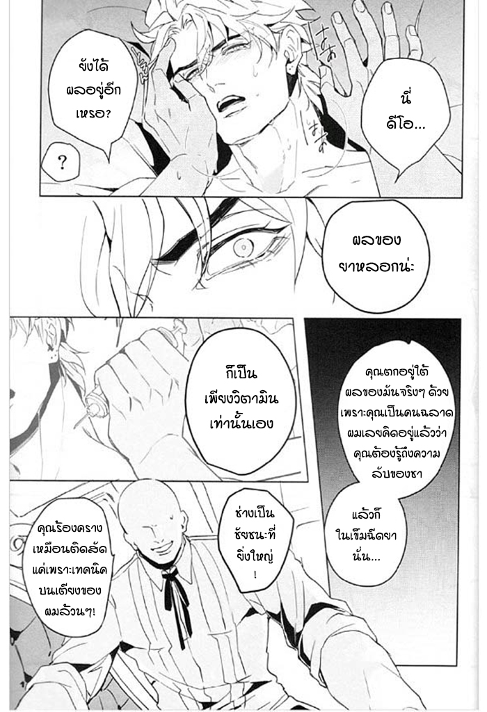จับสายรุก เป็นสายรับ [tkciao/ takashi] I Want to Tear Off That Super-Seme Disguise Using the Placebo Effect ภาพ 33