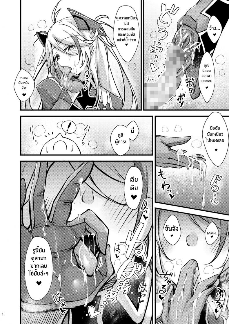 คืนนี้ยังอีกยาวไกลนะ ผู้การ [Gakuen Ketsumeichou (Oriue Wato)] Dosukebe Lane ~ Prinz Eugen no Baai ~ Azlewd Lane ~ Prinz Eugen Edition ~ (Azur Lane) ภาพ 4