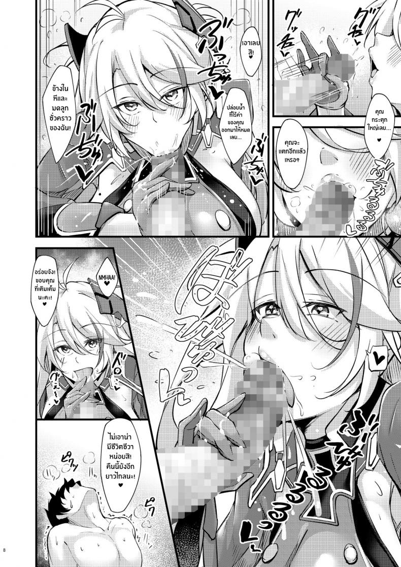 คืนนี้ยังอีกยาวไกลนะ ผู้การ [Gakuen Ketsumeichou (Oriue Wato)] Dosukebe Lane ~ Prinz Eugen no Baai ~ Azlewd Lane ~ Prinz Eugen Edition ~ (Azur Lane) ภาพ 6