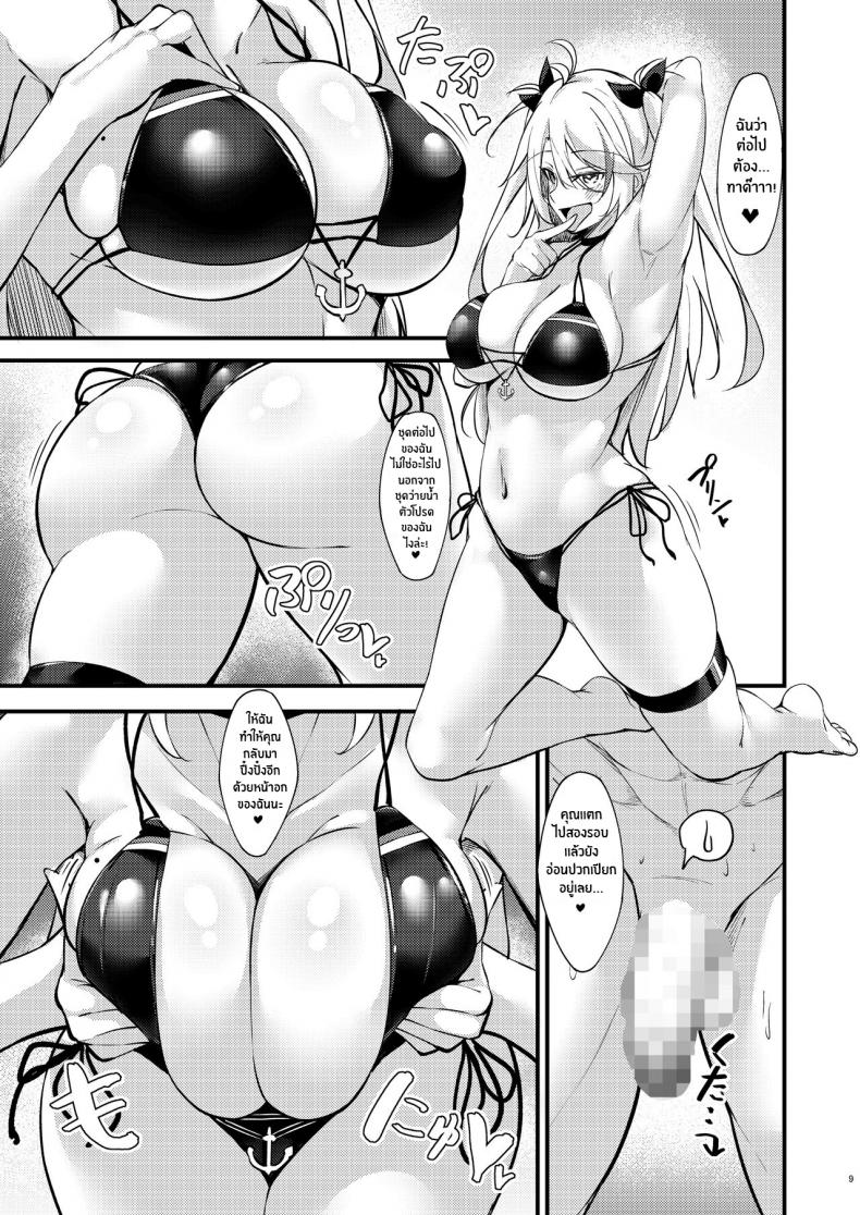 คืนนี้ยังอีกยาวไกลนะ ผู้การ [Gakuen Ketsumeichou (Oriue Wato)] Dosukebe Lane ~ Prinz Eugen no Baai ~ Azlewd Lane ~ Prinz Eugen Edition ~ (Azur Lane) ภาพ 7