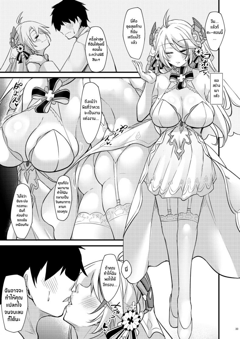 คืนนี้ยังอีกยาวไกลนะ ผู้การ [Gakuen Ketsumeichou (Oriue Wato)] Dosukebe Lane ~ Prinz Eugen no Baai ~ Azlewd Lane ~ Prinz Eugen Edition ~ (Azur Lane) ภาพ 31