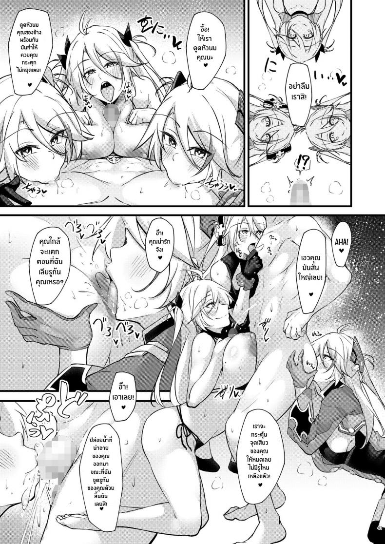 คืนนี้ยังอีกยาวไกลนะ ผู้การ [Gakuen Ketsumeichou (Oriue Wato)] Dosukebe Lane ~ Prinz Eugen no Baai ~ Azlewd Lane ~ Prinz Eugen Edition ~ (Azur Lane) ภาพ 39