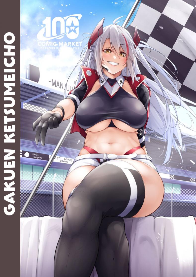 คืนนี้ยังอีกยาวไกลนะ ผู้การ [Gakuen Ketsumeichou (Oriue Wato)] Dosukebe Lane ~ Prinz Eugen no Baai ~ Azlewd Lane ~ Prinz Eugen Edition ~ (Azur Lane) ภาพ 47