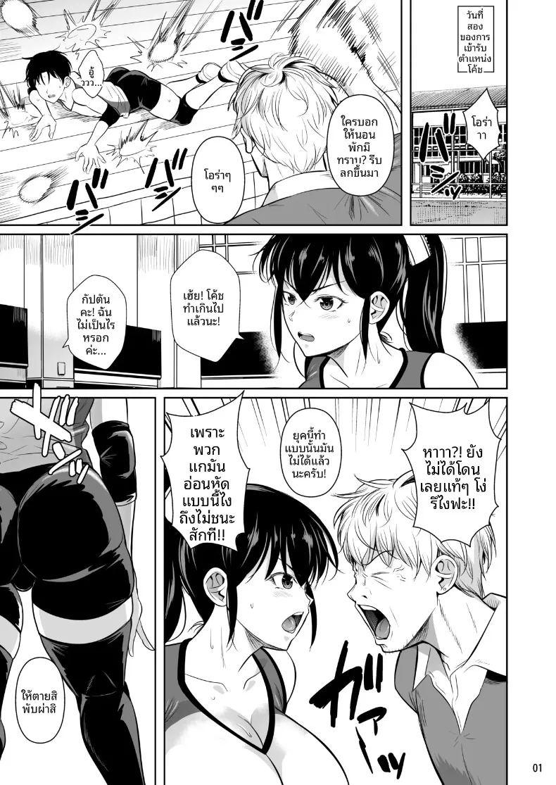 สาวสูง 183 ผู้ไม่ยอมง่ายๆ ภาพ 1