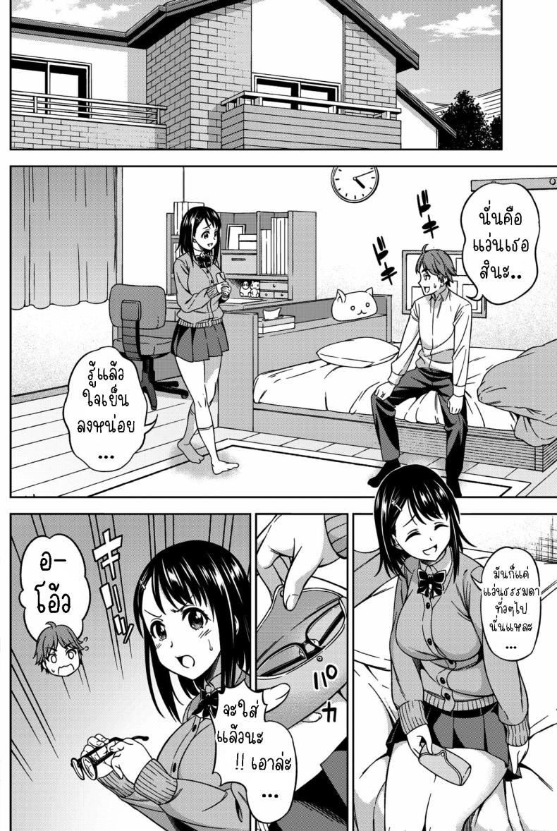 แฟนผมเป็นสาวแว่น [Asuhiro] First Contact ภาพ 3