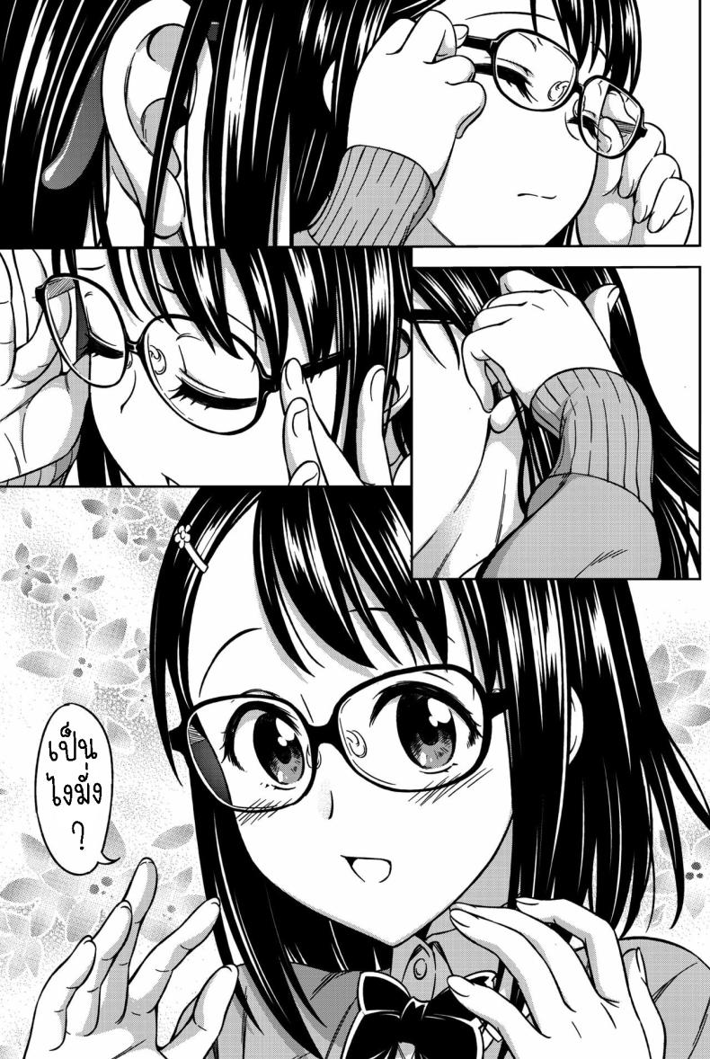 แฟนผมเป็นสาวแว่น [Asuhiro] First Contact ภาพ 4