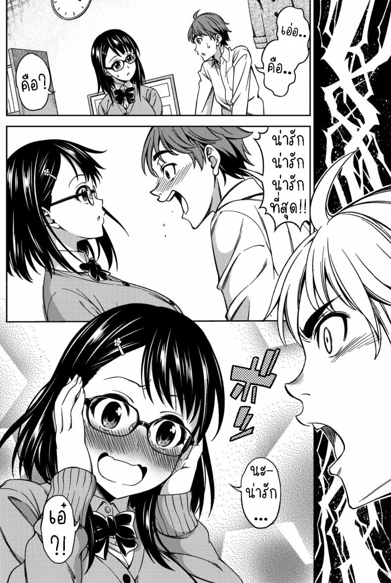 แฟนผมเป็นสาวแว่น [Asuhiro] First Contact ภาพ 5