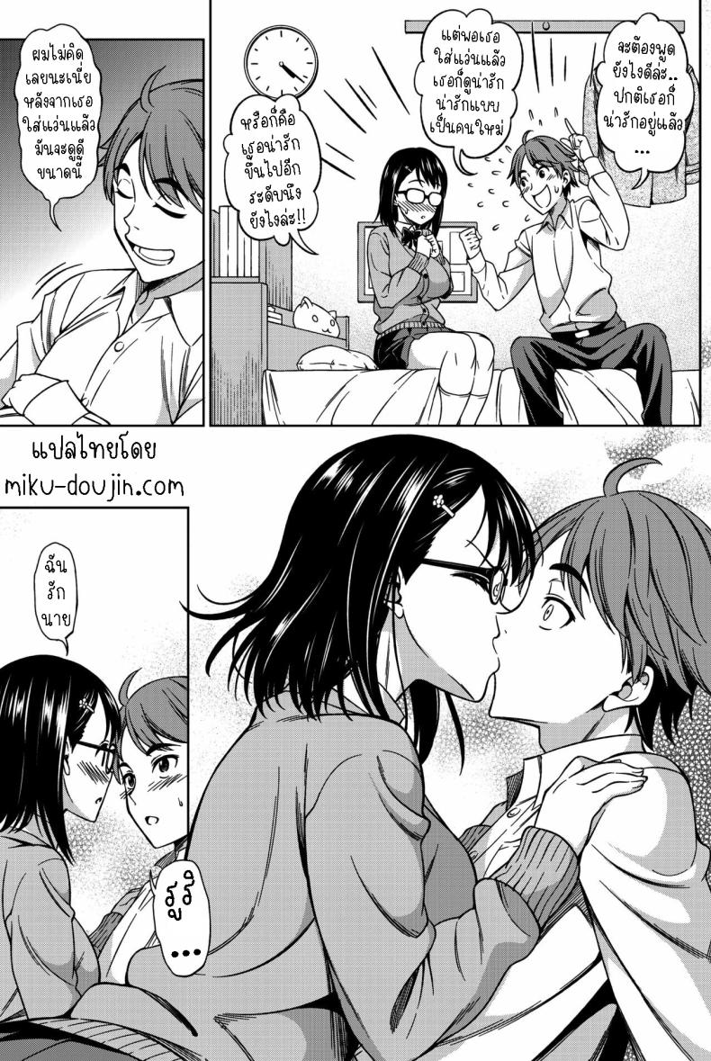 แฟนผมเป็นสาวแว่น [Asuhiro] First Contact ภาพ 6