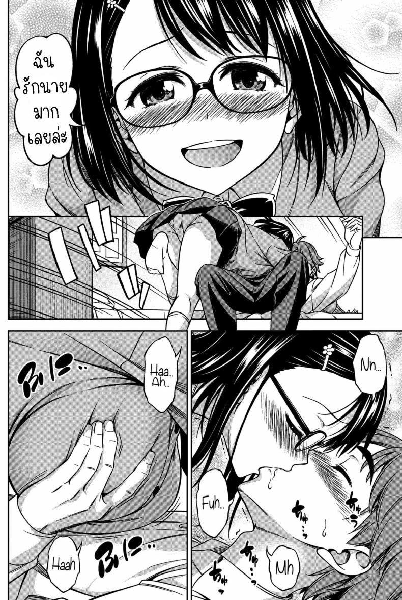 แฟนผมเป็นสาวแว่น [Asuhiro] First Contact ภาพ 7