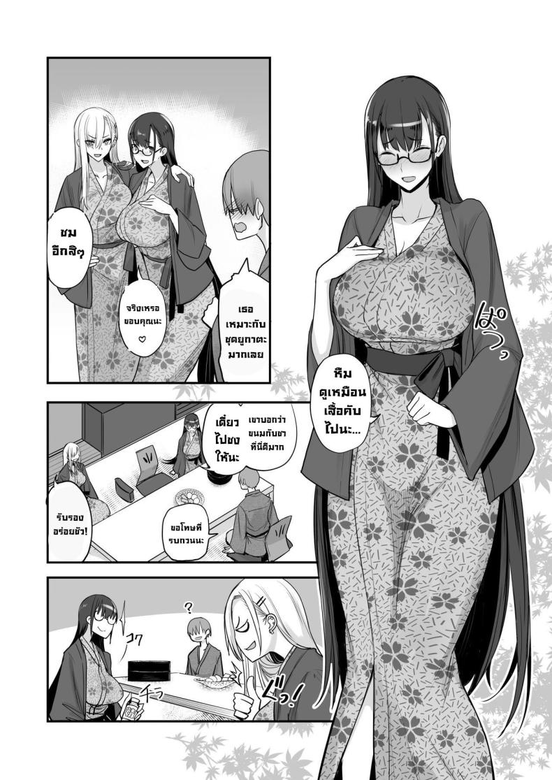 ไปแอบแซ่บต้องโดนลงโทษ [Majimeya (isao)] Konna Ii Koto Go ภาพ 4