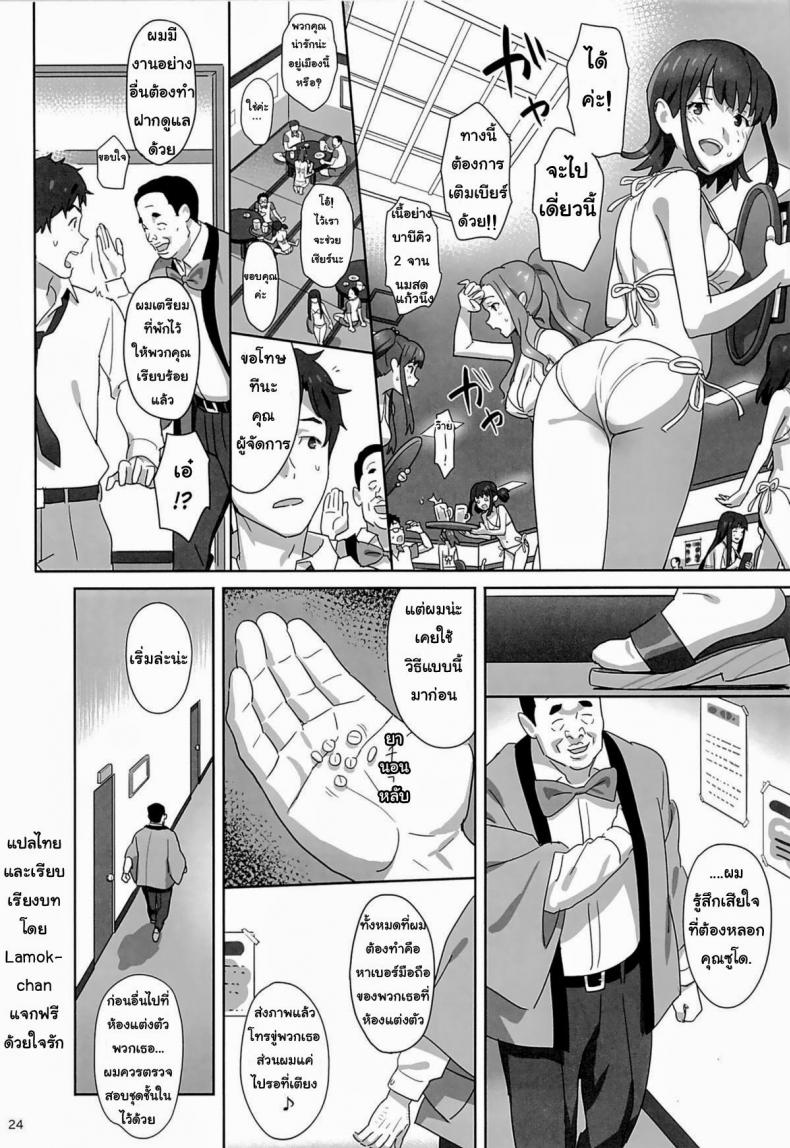 ลักหลับสวาทเจ็ดสาวไอดอล (C86) [Hito no Fundoshi (Yukiyoshi Mamizu)] WUG no Hidoi Hi. | WUG's Terrible Day. (Wake Up, Girls!) ภาพ 20