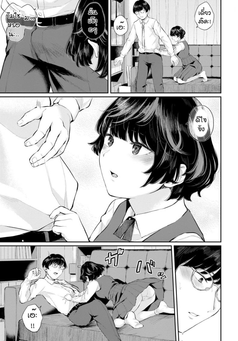 ความลับของเรา [Yamada Yuuya] Renai Kanjou ภาพ 4