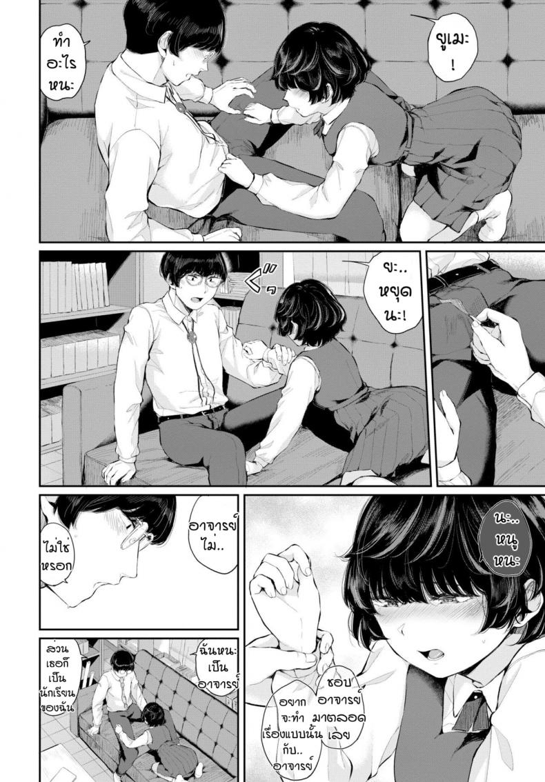 ความลับของเรา [Yamada Yuuya] Renai Kanjou ภาพ 5