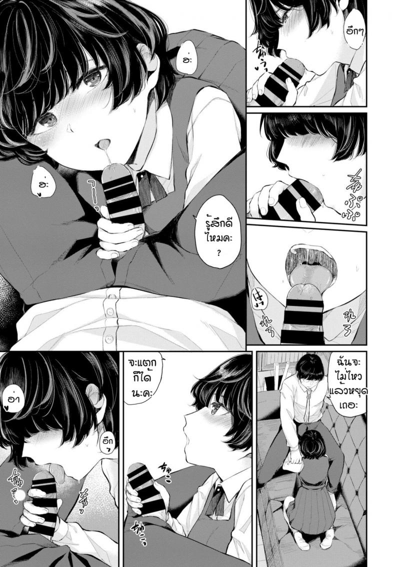 ความลับของเรา [Yamada Yuuya] Renai Kanjou ภาพ 8