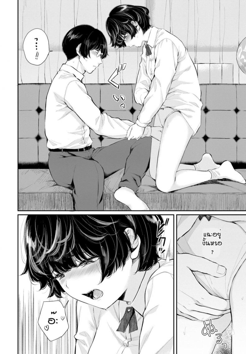 ความลับของเรา [Yamada Yuuya] Renai Kanjou ภาพ 13