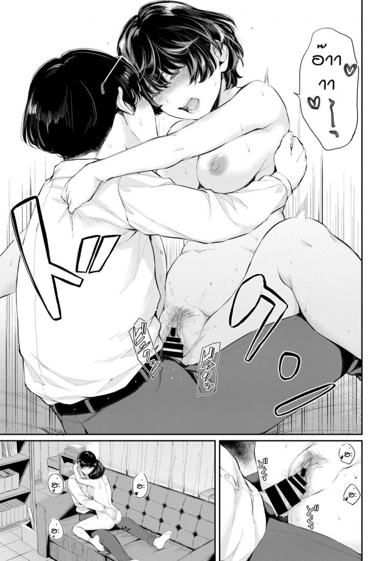 ความลับของเรา [Yamada Yuuya] Renai Kanjou ภาพ 20