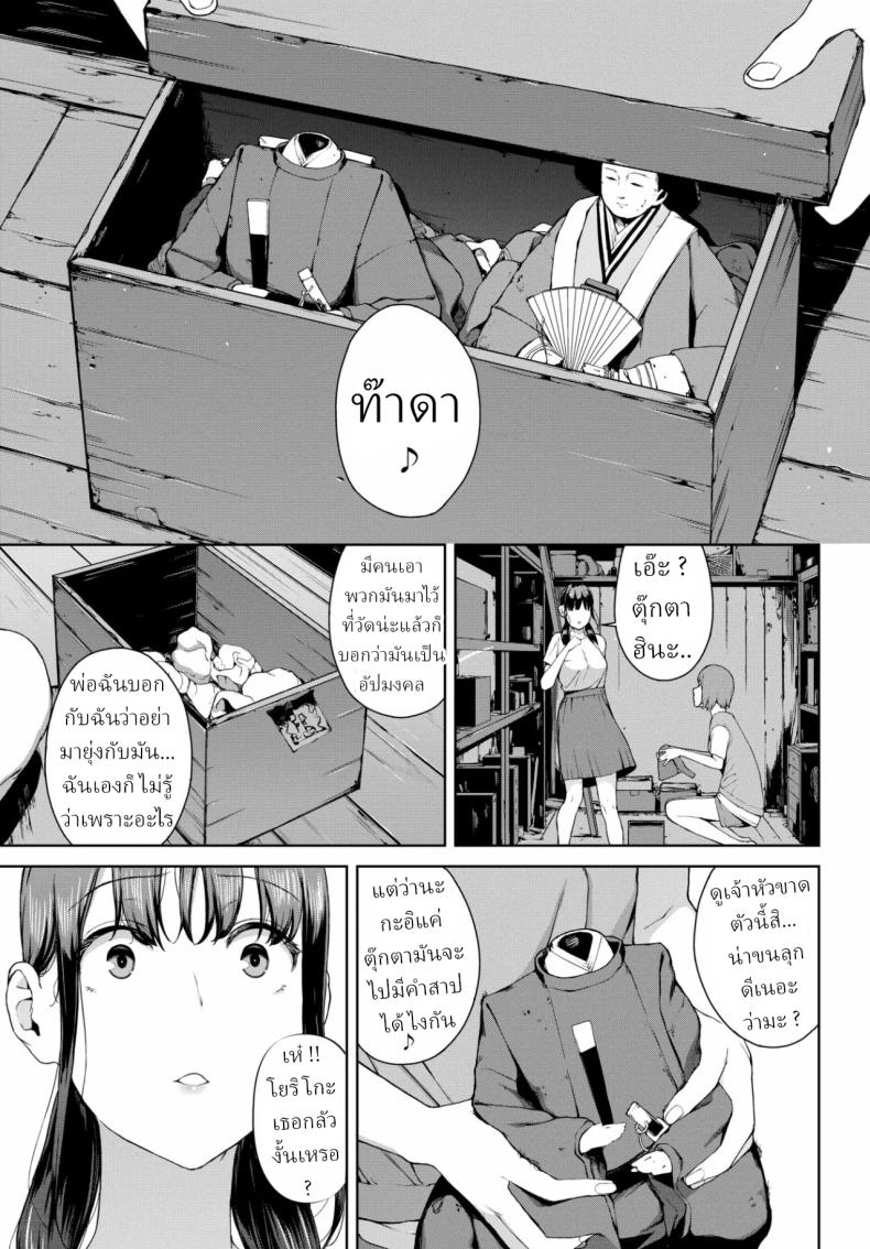 โยริโกะ [Iwasaki Yuuki] Yoriko ตอนที่ 01 ภาพ 4