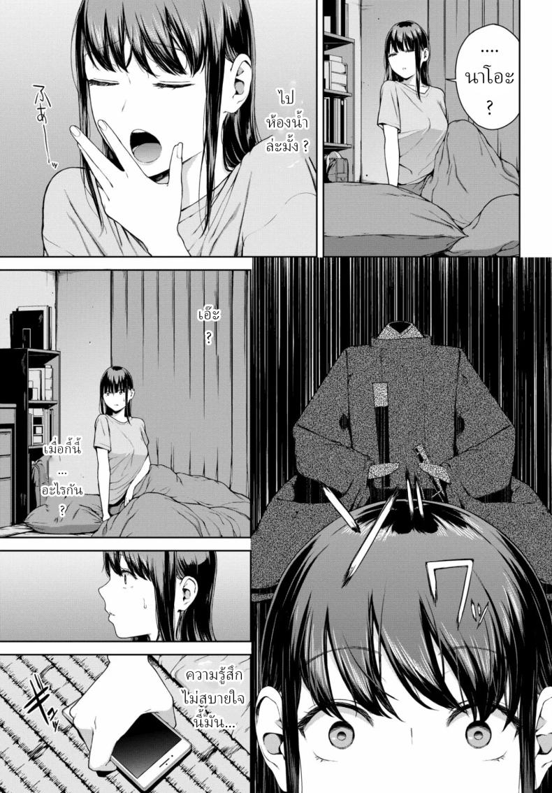 โยริโกะ [Iwasaki Yuuki] Yoriko ตอนที่ 01 ภาพ 6